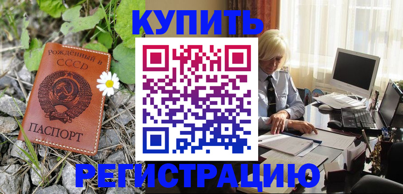 временная регистрация поиск в Коврове