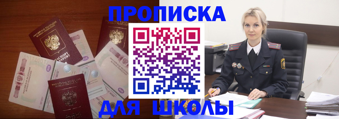 временная регистрация купить в Коврове