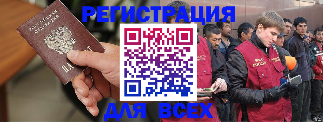 прописка паспорт в Коврове